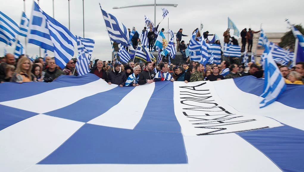 Στις 10 η συγκέντρωση για τη Μακεδονία στο Σύνταγμα